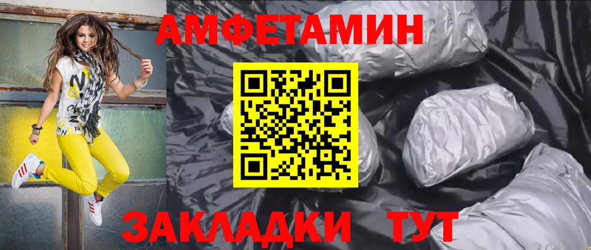 Амфетамин Premium Ленинск-Кузнецкий