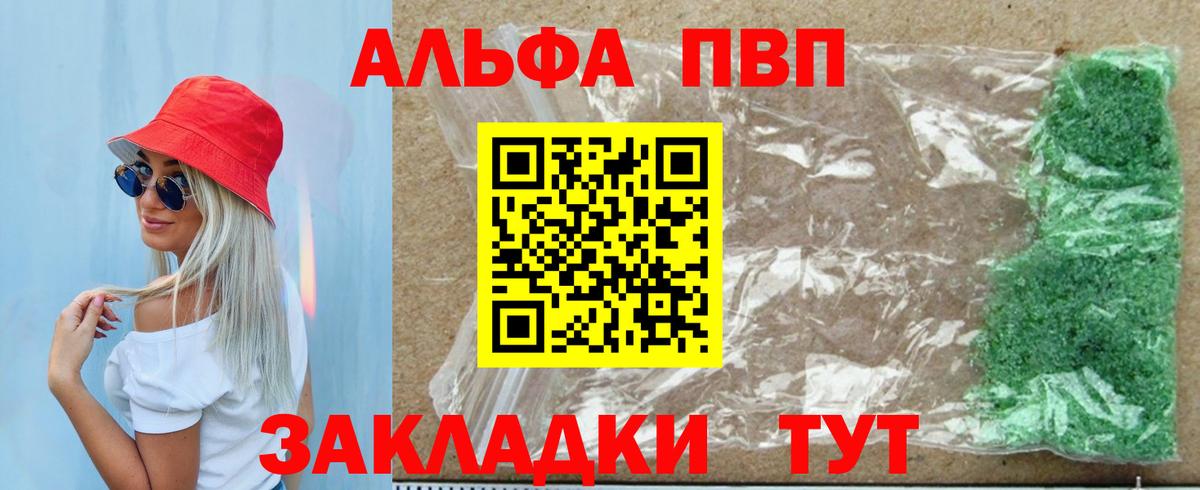 Альфа ПВП СК КРИС  Альфа ПВП СК КРИС  где продают   Вход с VPN  Ленинск-Кузнецкий  A PVP СК КРИС  Alpha-PVP 