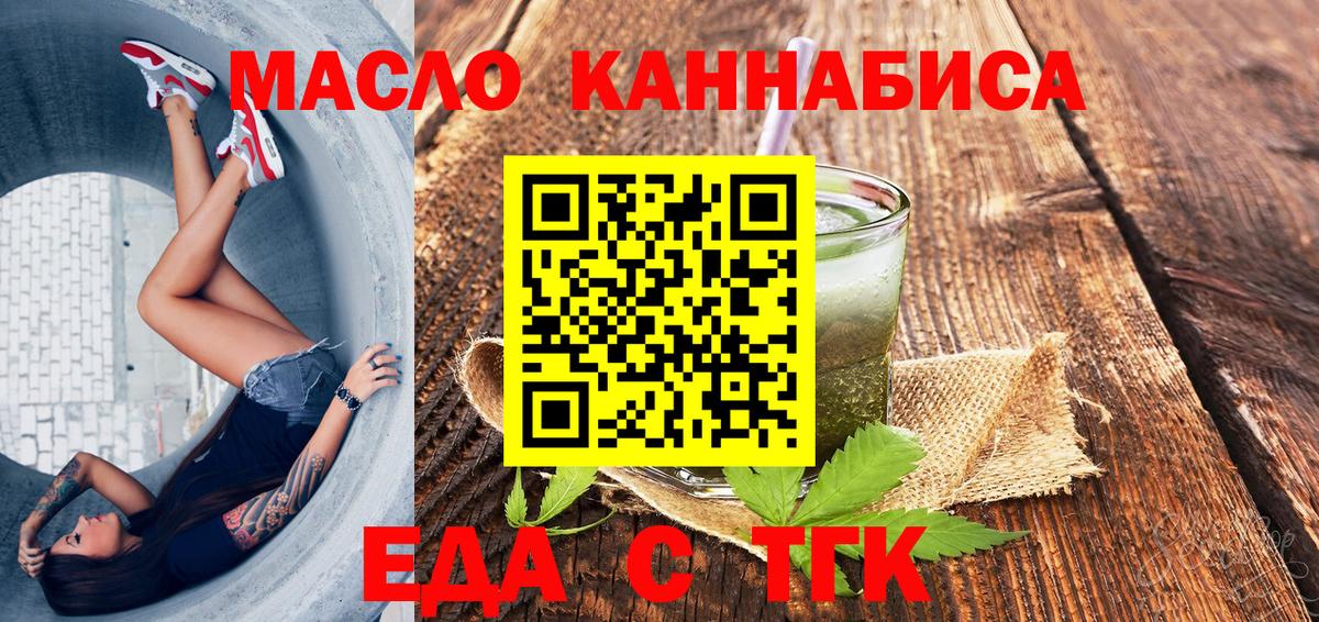 Cannafood марихуана  Вход с VPN  Ленинск-Кузнецкий 