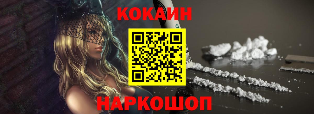 Cocaine Перу  Вход с VPN  Кокаин Эквадор  Ленинск-Кузнецкий 