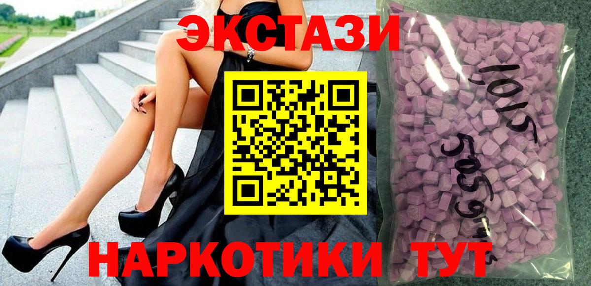 Ленинск-Кузнецкий  Экстази  Вход с VPN  Ecstasy 99%  ЭКСТАЗИ MDMA 