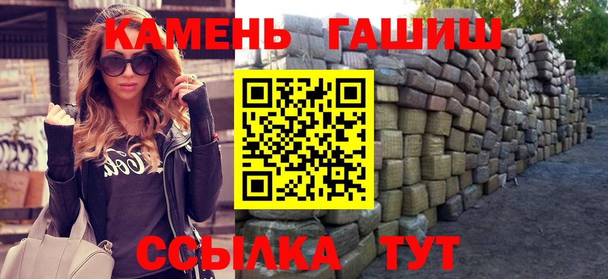 ГАШИШ хэш  Гашиш  Ленинск-Кузнецкий  ГАШ hashish  Вход с VPN 