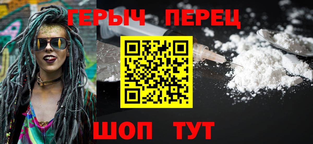 ГЕРОИН герыч  Героин  Ленинск-Кузнецкий  Вход с VPN 