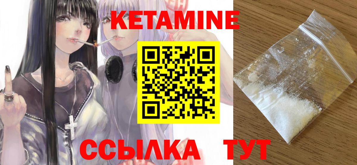 КЕТАМИН VHQ Ленинск-Кузнецкий