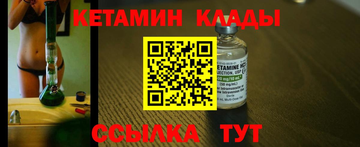 КЕТАМИН ketamine  OMG маркетплейс  Ленинск-Кузнецкий  Кетамин ketamine  даркнет официальный сайт  Вход с VPN 