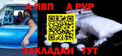 альфа пвп Кандалакша