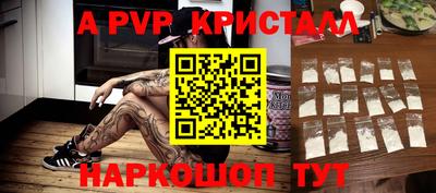 альфа пвп Кандалакша