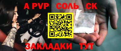 альфа пвп Кандалакша