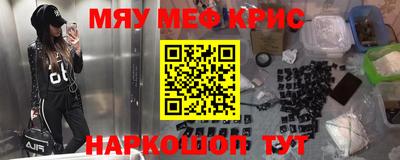 прущие крисы Камышлов