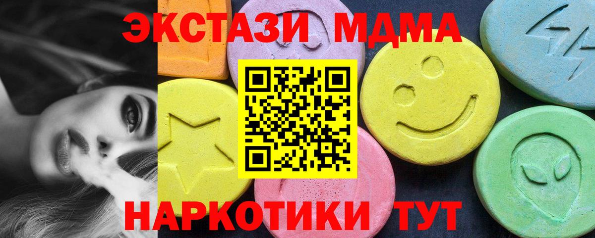 Ленинск-Кузнецкий  MDMA VHQ  MDMA crystal  MDMA  Вход с VPN 