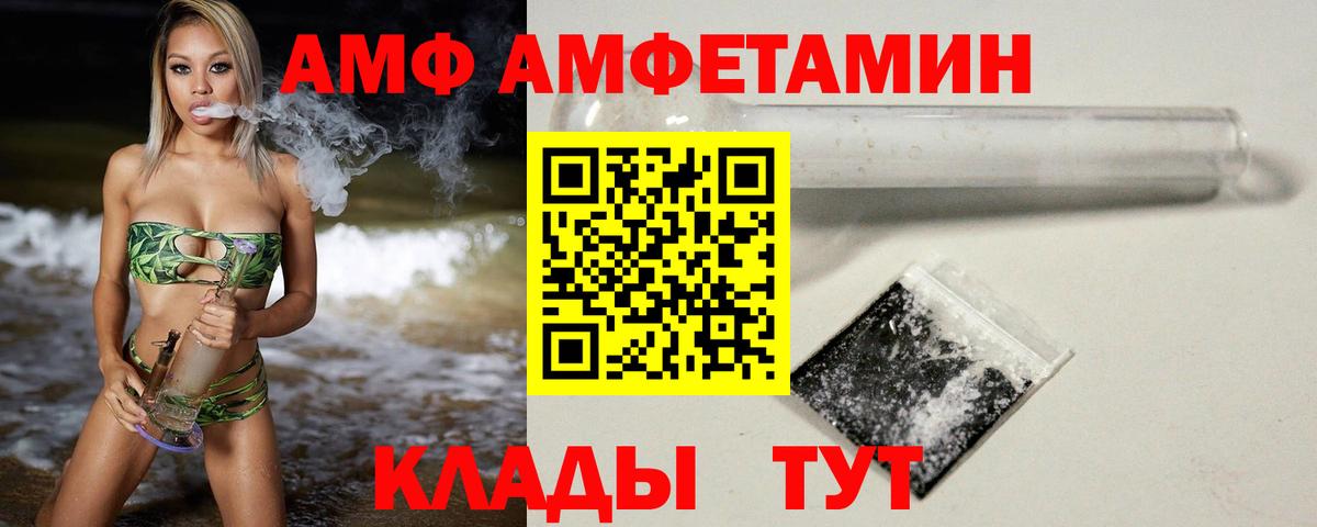 МЕТАМФЕТАМИН мет  Метамфетамин  Ленинск-Кузнецкий  Вход с VPN 
