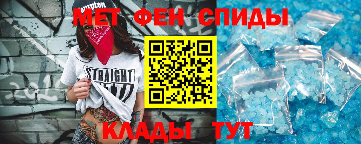 Метамфетамин кристалл Ленинск-Кузнецкий