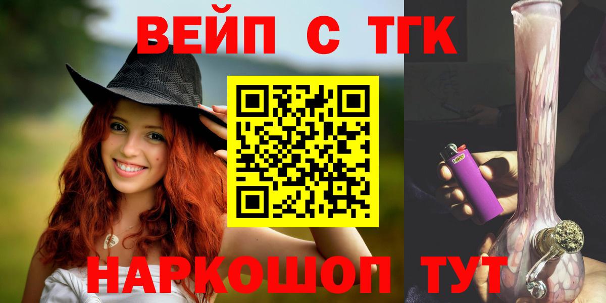 ТГК THC oil Ленинск-Кузнецкий